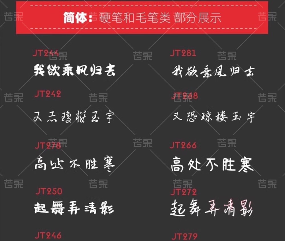 图片[23]-【6000 款字体库】Procreate+PS 通用！AI 设计中英文书法毛笔素材，免费商用无限制-美肚杀分享