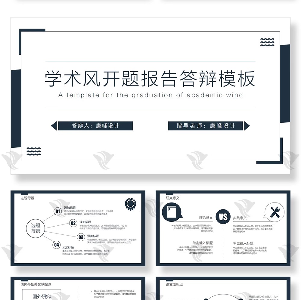 图片[25]-为什么你的答辩 PPT 像网红风？这30套「大气蓝色极简线条」模板，让学术感与高级感双赢-美肚杀分享