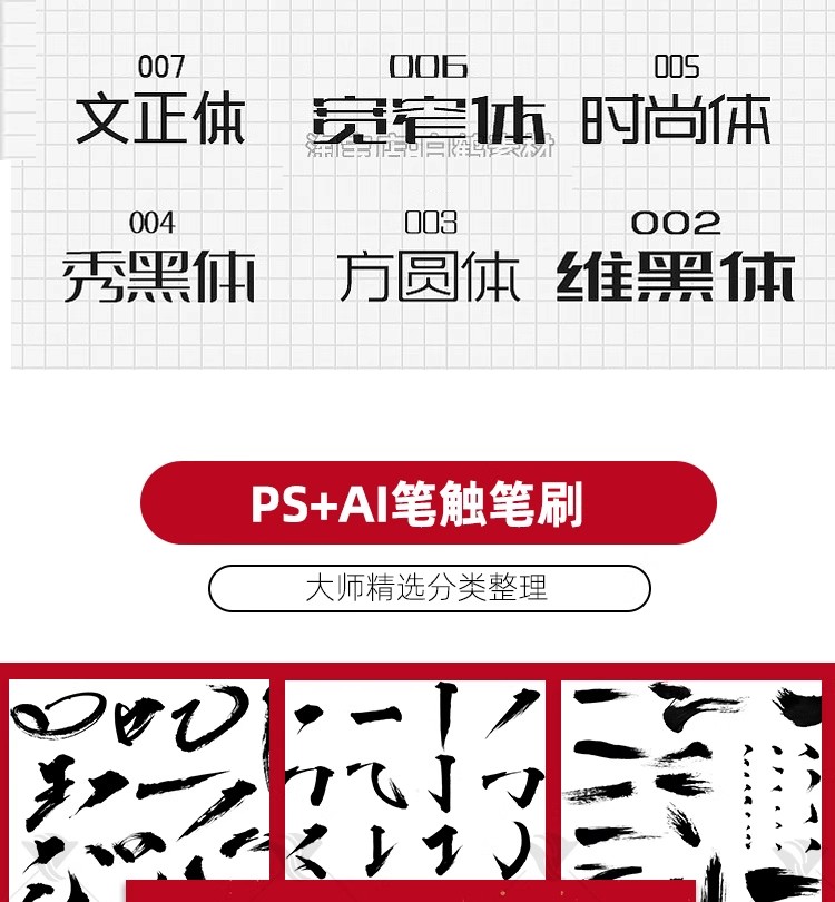 图片[23]-手残党福音！全套Procreate 水墨毛笔笔刷 ×PS 手写字体包，AI 智能笔触素材让你秒变古风设计大神-美肚杀分享