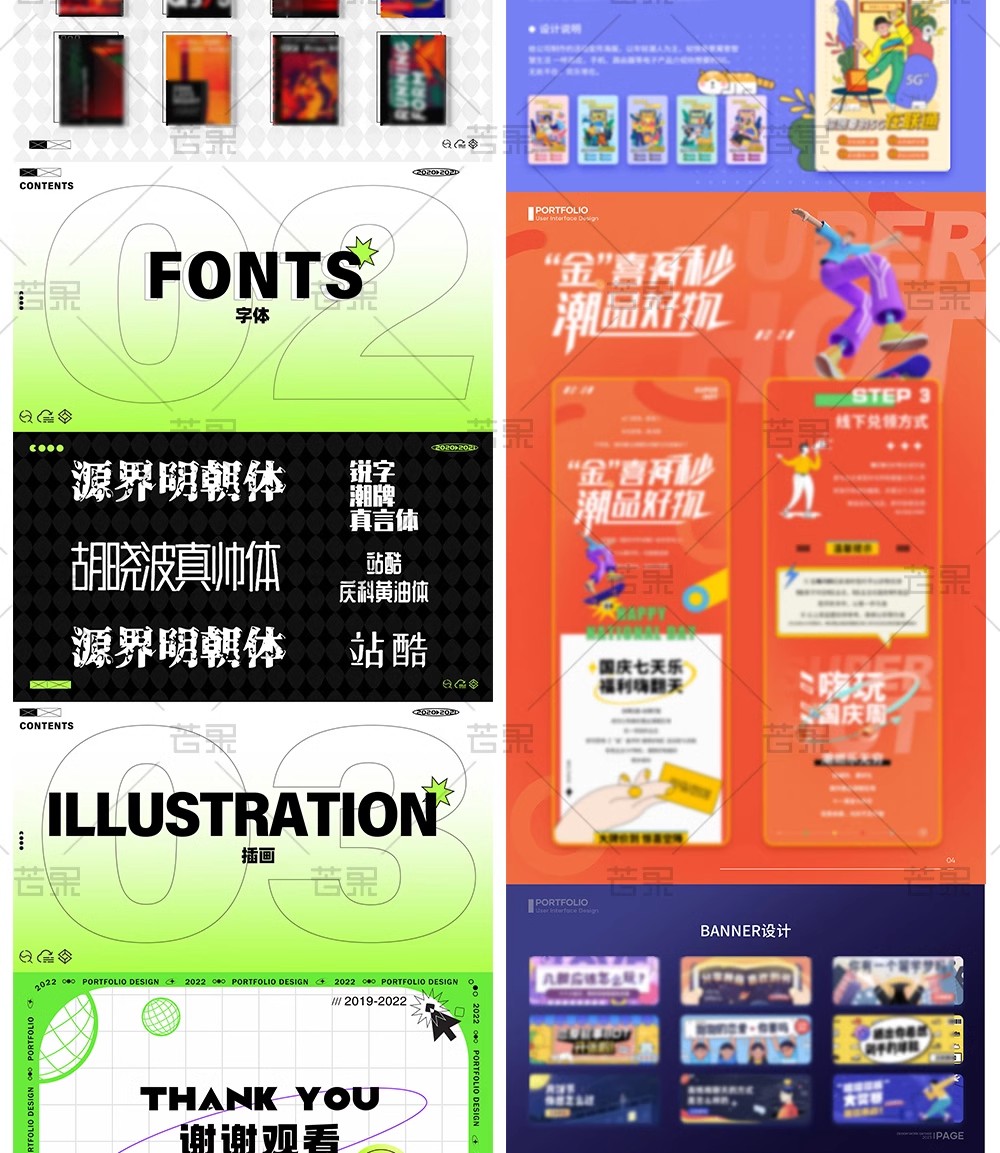 图片[24]-设计师私藏！50 套「UI / 电商 / AI 视觉」作品集 + 简历 PPT 模板 PSD，毕业面试排版神器一键套用-美肚杀分享