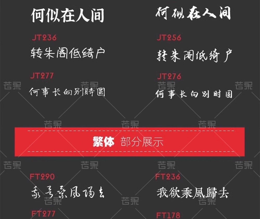 图片[24]-【6000 款字体库】Procreate+PS 通用！AI 设计中英文书法毛笔素材，免费商用无限制-美肚杀分享