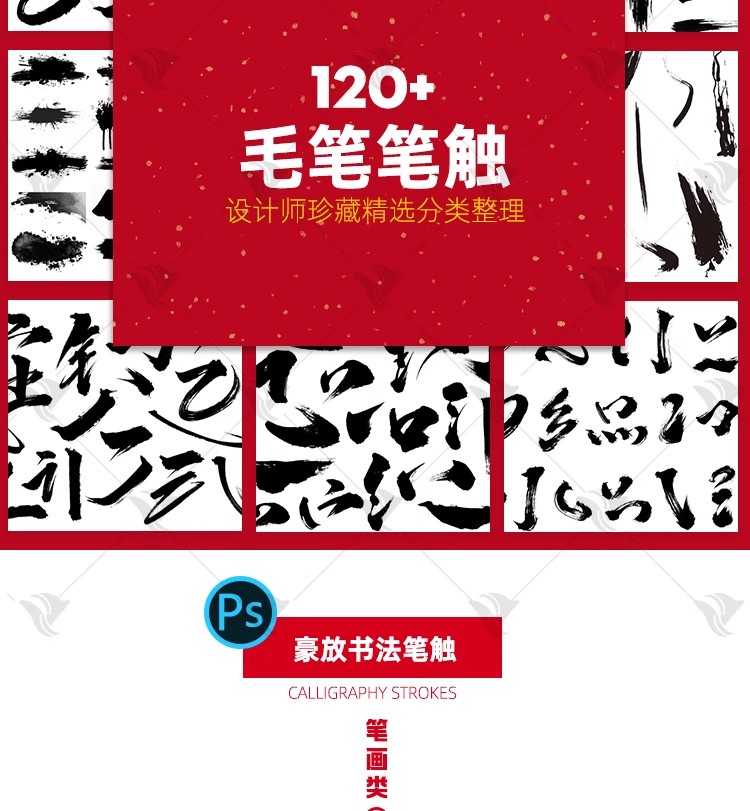 图片[24]-手残党福音！全套Procreate 水墨毛笔笔刷 ×PS 手写字体包，AI 智能笔触素材让你秒变古风设计大神-美肚杀分享