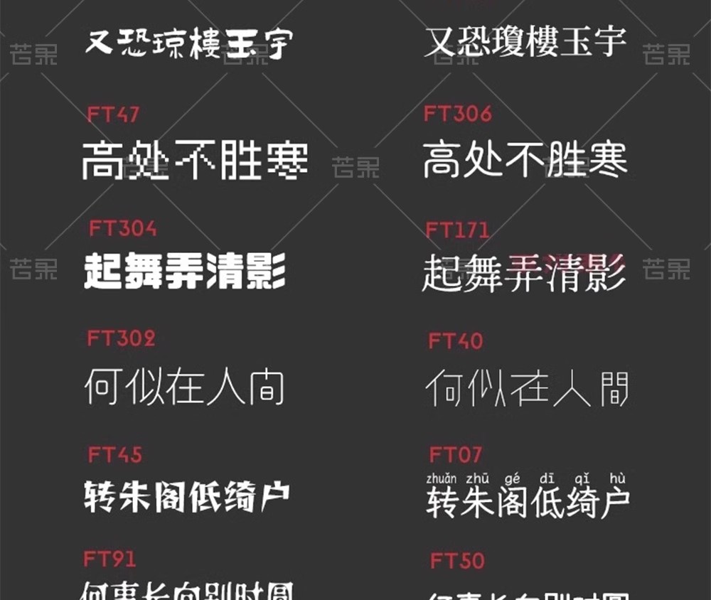 图片[25]-【6000 款字体库】Procreate+PS 通用！AI 设计中英文书法毛笔素材，免费商用无限制-美肚杀分享