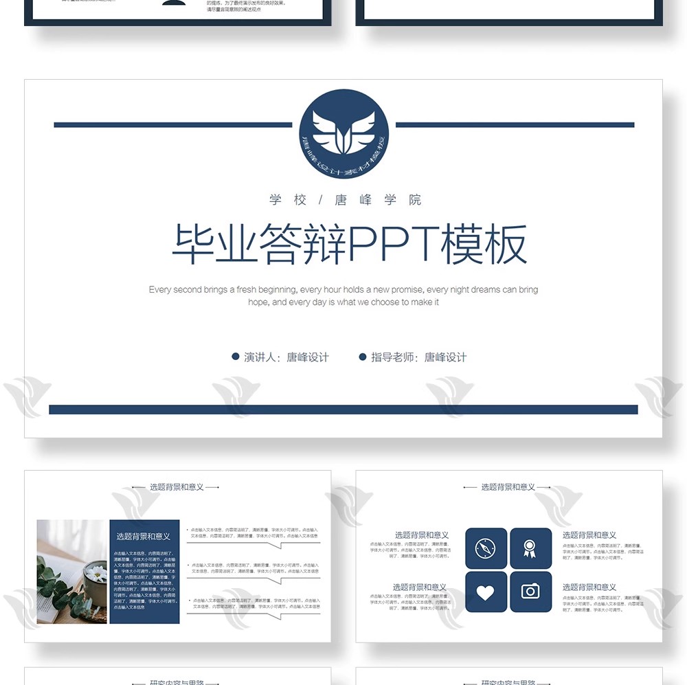 图片[27]-为什么你的答辩 PPT 像网红风？这30套「大气蓝色极简线条」模板，让学术感与高级感双赢-美肚杀分享