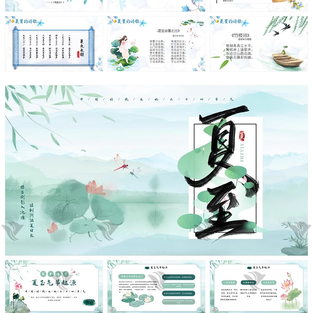 图片[26]-夏天必备！24 节气「夏至荷花」中国风 PPT 模板来袭～绿色小清新配色 + 古风元素，宣传氛围感拉满！-美肚杀分享