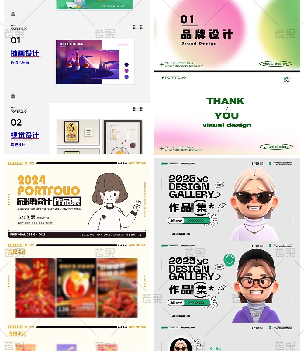 图片[26]-设计师私藏！50 套「UI / 电商 / AI 视觉」作品集 + 简历 PPT 模板 PSD，毕业面试排版神器一键套用-美肚杀分享