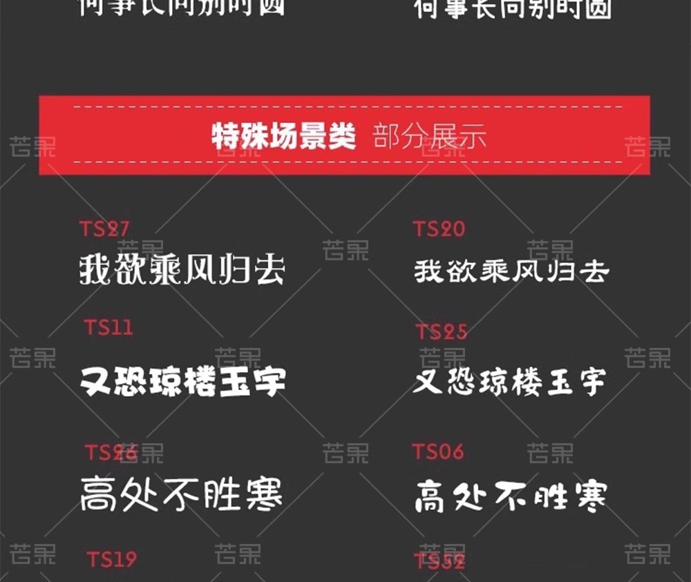 图片[26]-【6000 款字体库】Procreate+PS 通用！AI 设计中英文书法毛笔素材，免费商用无限制-美肚杀分享