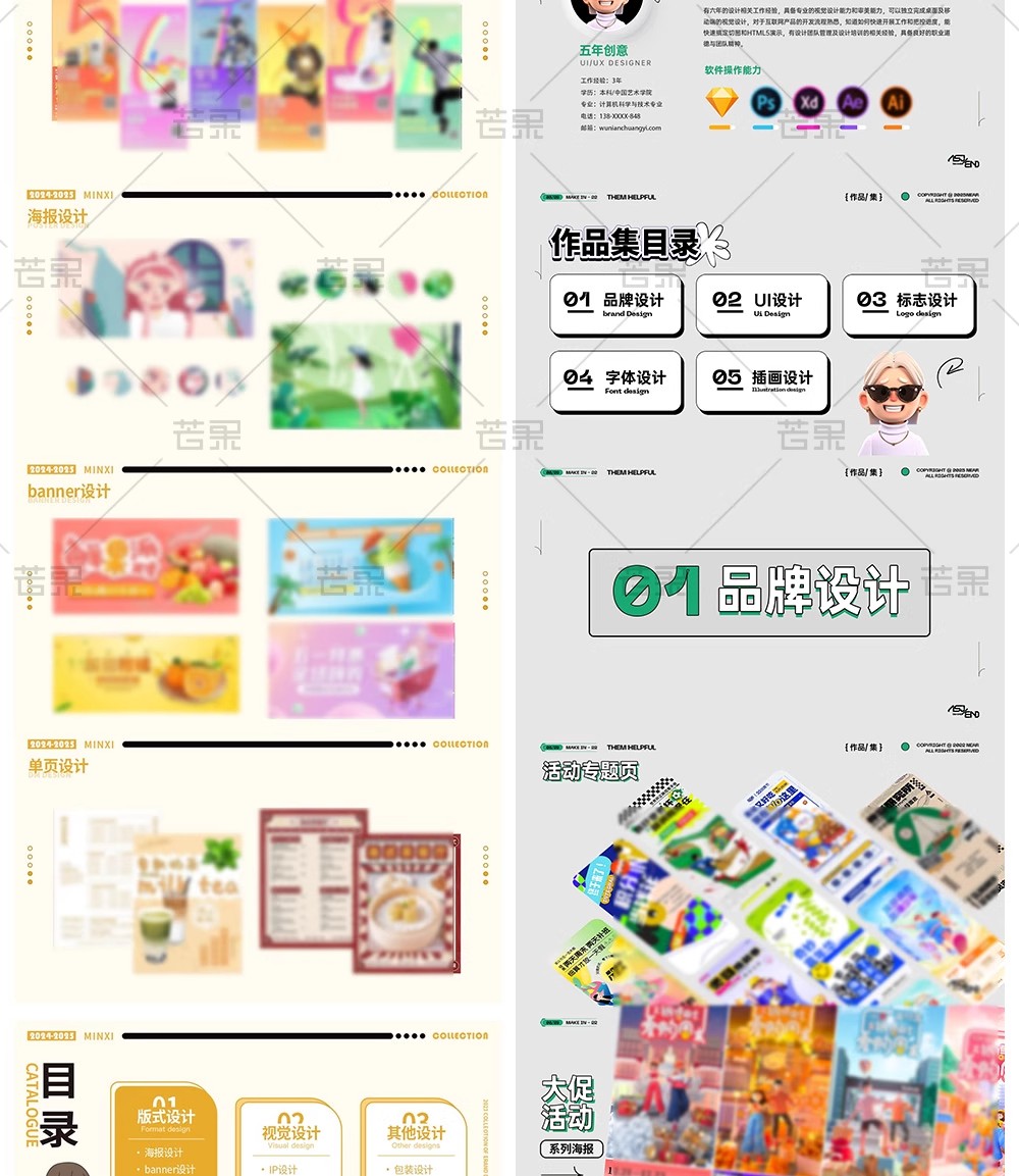 图片[27]-设计师私藏！50 套「UI / 电商 / AI 视觉」作品集 + 简历 PPT 模板 PSD，毕业面试排版神器一键套用-美肚杀分享