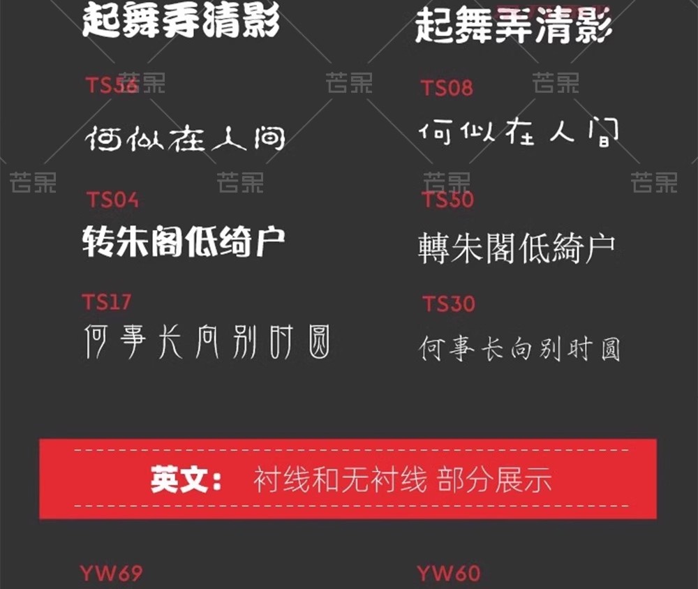 图片[27]-【6000 款字体库】Procreate+PS 通用！AI 设计中英文书法毛笔素材，免费商用无限制-美肚杀分享