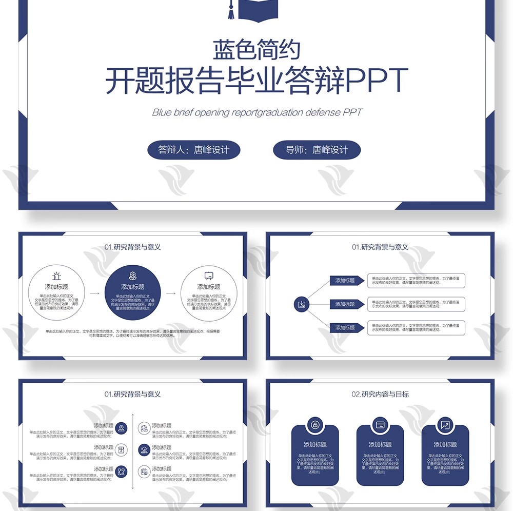 图片[29]-为什么你的答辩 PPT 像网红风？这30套「大气蓝色极简线条」模板，让学术感与高级感双赢-美肚杀分享