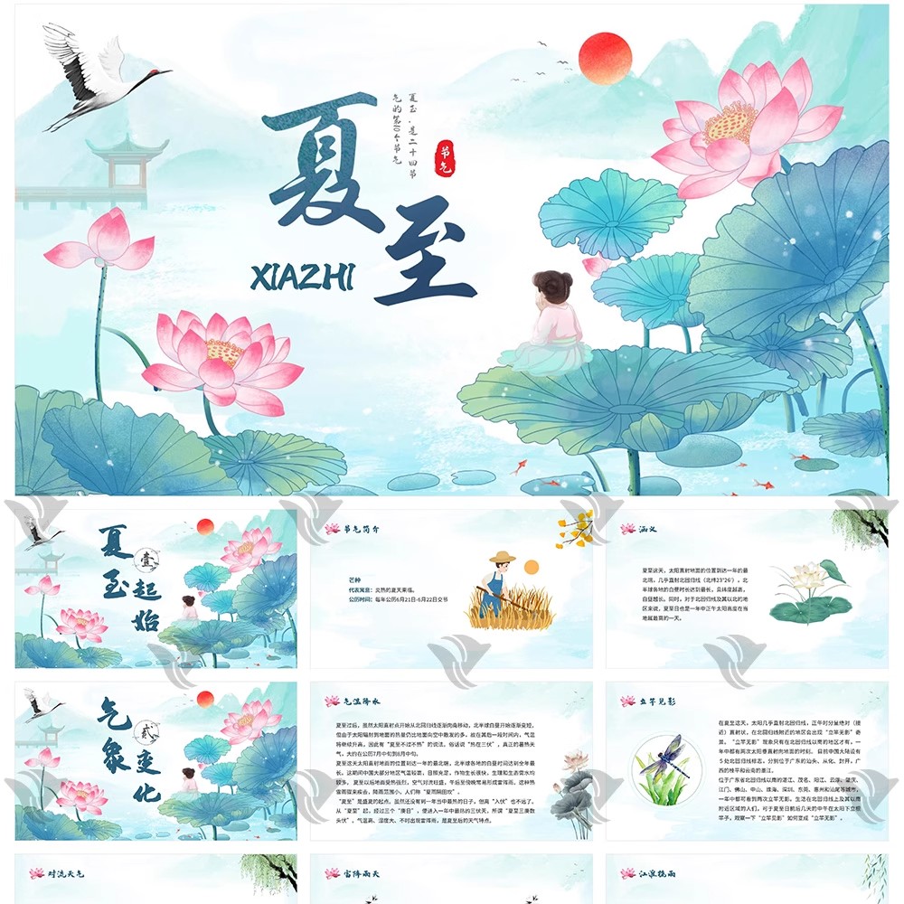 图片[28]-夏天必备！24 节气「夏至荷花」中国风 PPT 模板来袭～绿色小清新配色 + 古风元素，宣传氛围感拉满！-美肚杀分享