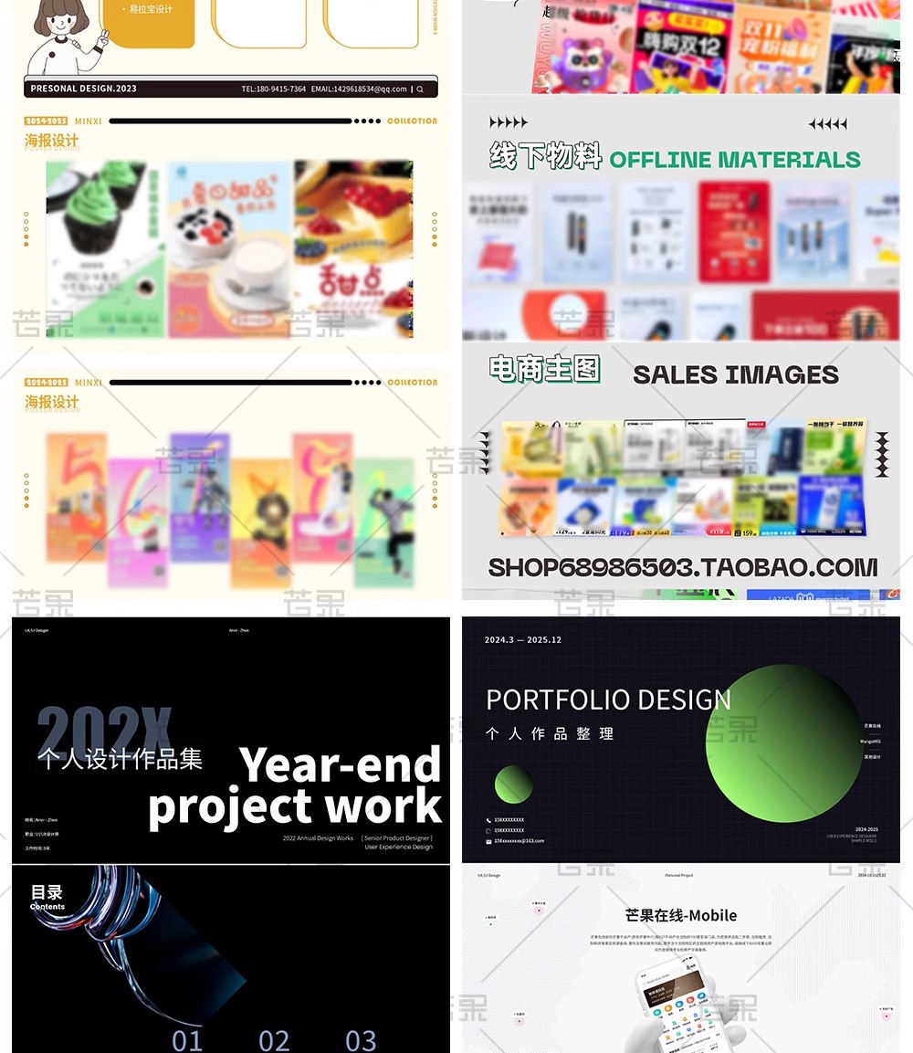 图片[28]-设计师私藏！50 套「UI / 电商 / AI 视觉」作品集 + 简历 PPT 模板 PSD，毕业面试排版神器一键套用-美肚杀分享