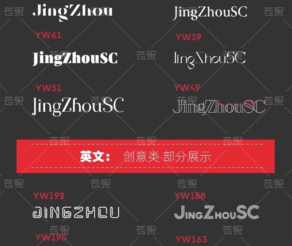 图片[28]-【6000 款字体库】Procreate+PS 通用！AI 设计中英文书法毛笔素材，免费商用无限制-美肚杀分享