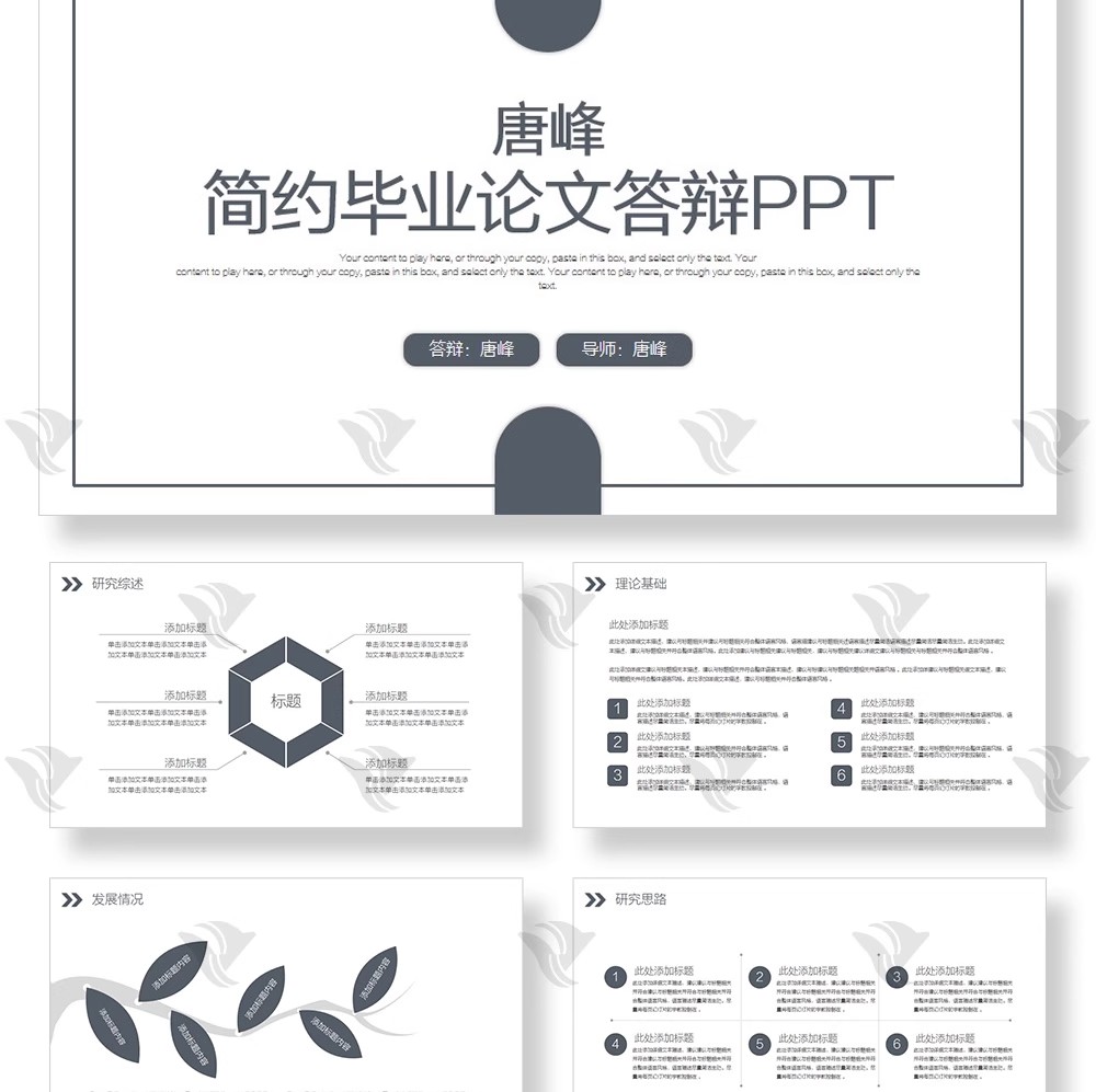 图片[31]-为什么你的答辩 PPT 像网红风？这30套「大气蓝色极简线条」模板，让学术感与高级感双赢-美肚杀分享