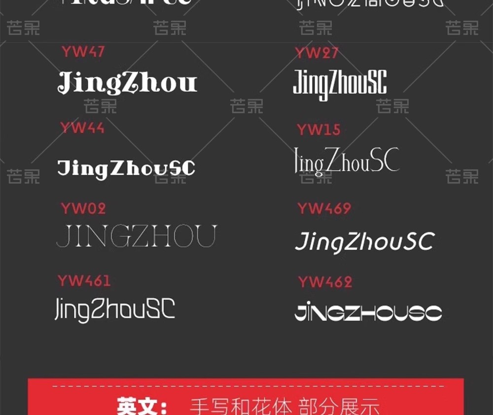 图片[30]-【6000 款字体库】Procreate+PS 通用！AI 设计中英文书法毛笔素材，免费商用无限制-美肚杀分享