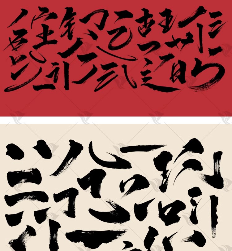 图片[31]-手残党福音！全套Procreate 水墨毛笔笔刷 ×PS 手写字体包，AI 智能笔触素材让你秒变古风设计大神-美肚杀分享