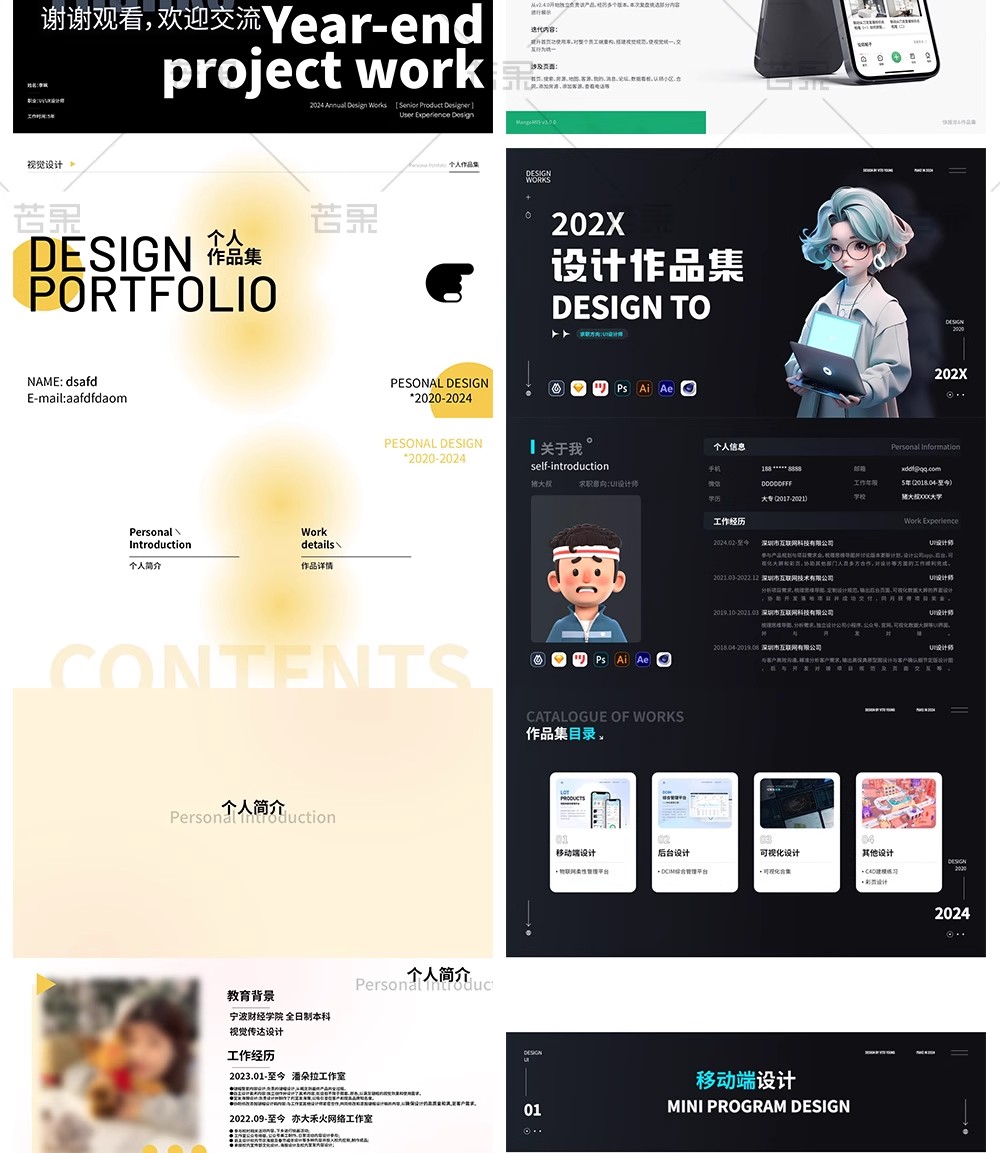 图片[32]-设计师私藏！50 套「UI / 电商 / AI 视觉」作品集 + 简历 PPT 模板 PSD，毕业面试排版神器一键套用-美肚杀分享