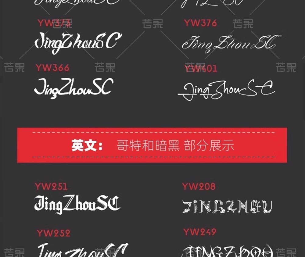 图片[32]-【6000 款字体库】Procreate+PS 通用！AI 设计中英文书法毛笔素材，免费商用无限制-美肚杀分享