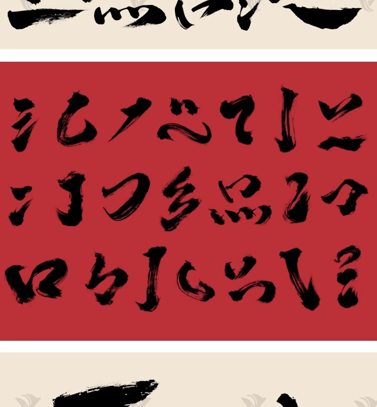 图片[32]-手残党福音！全套Procreate 水墨毛笔笔刷 ×PS 手写字体包，AI 智能笔触素材让你秒变古风设计大神-美肚杀分享