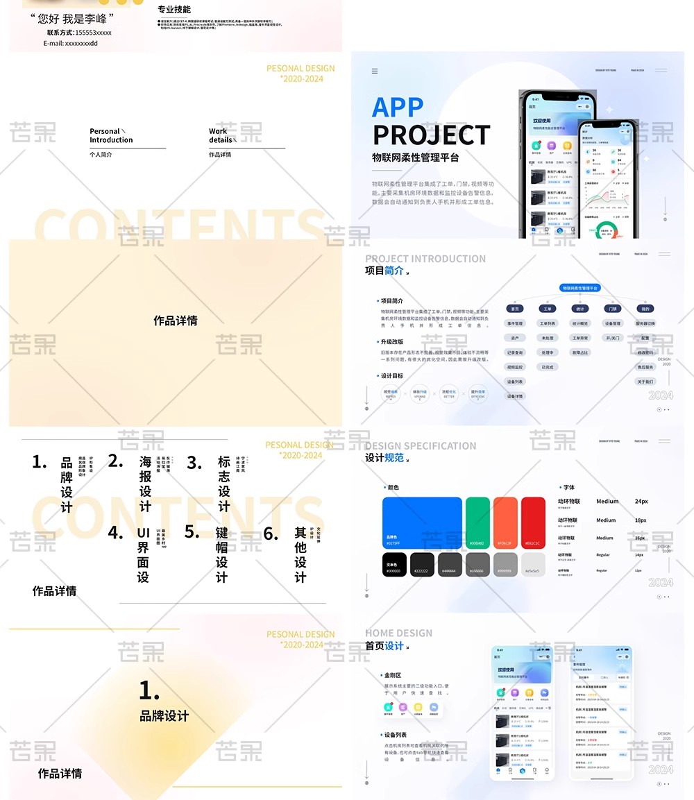 图片[33]-设计师私藏！50 套「UI / 电商 / AI 视觉」作品集 + 简历 PPT 模板 PSD，毕业面试排版神器一键套用-美肚杀分享
