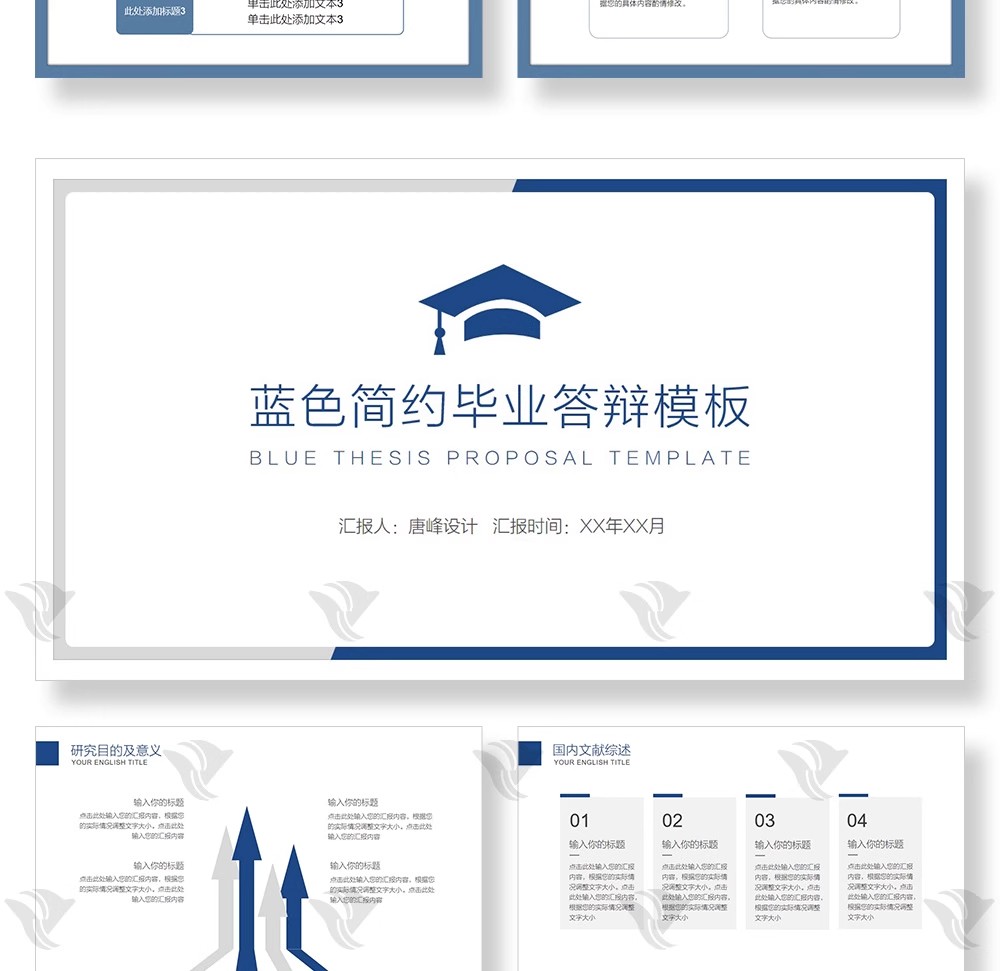 图片[35]-为什么你的答辩 PPT 像网红风？这30套「大气蓝色极简线条」模板，让学术感与高级感双赢-美肚杀分享