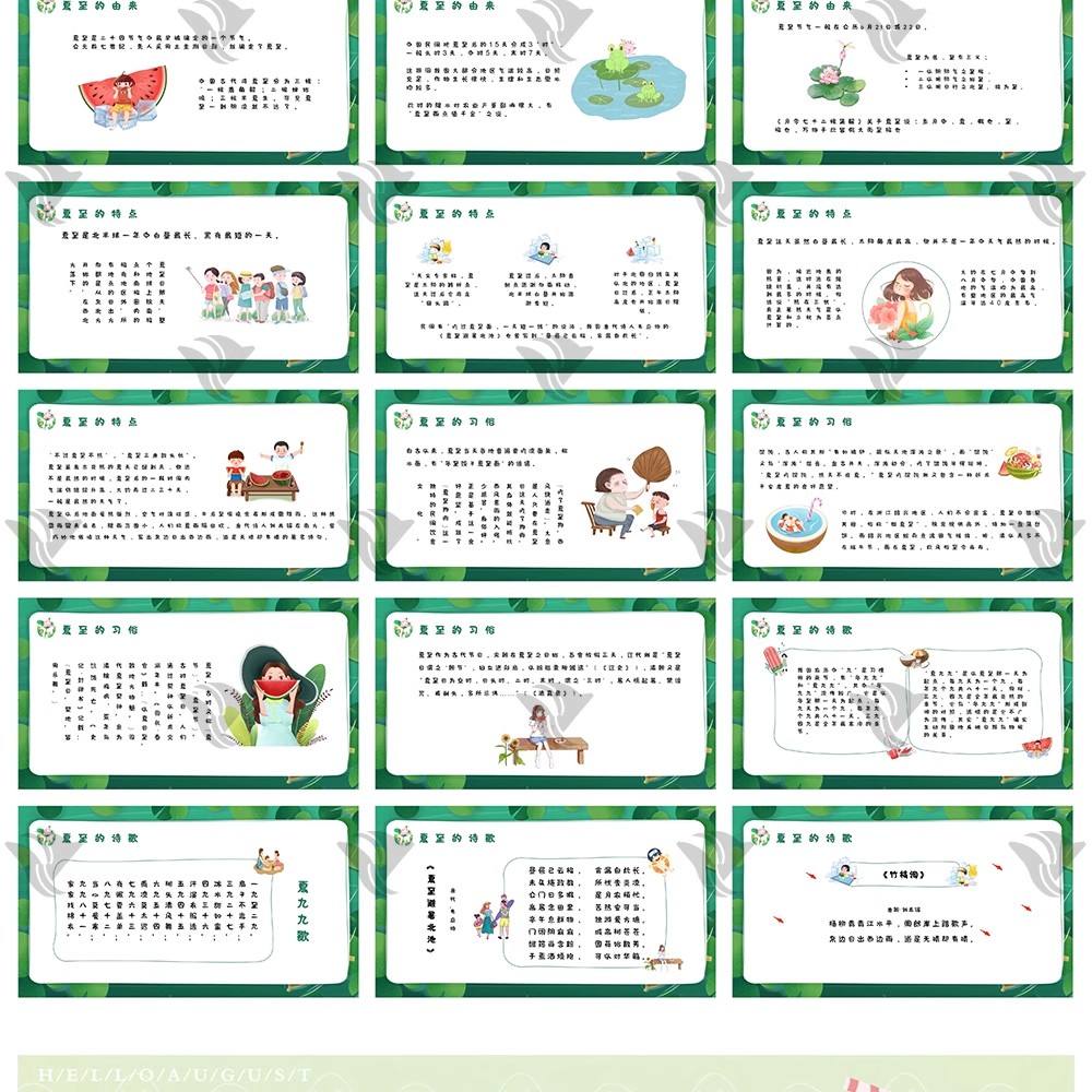 图片[34]-夏天必备！24 节气「夏至荷花」中国风 PPT 模板来袭～绿色小清新配色 + 古风元素，宣传氛围感拉满！-美肚杀分享