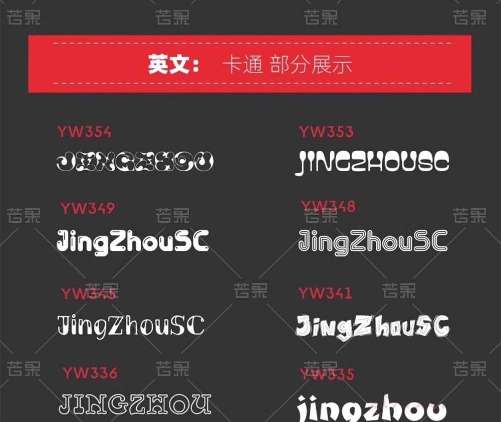 图片[34]-【6000 款字体库】Procreate+PS 通用！AI 设计中英文书法毛笔素材，免费商用无限制-美肚杀分享