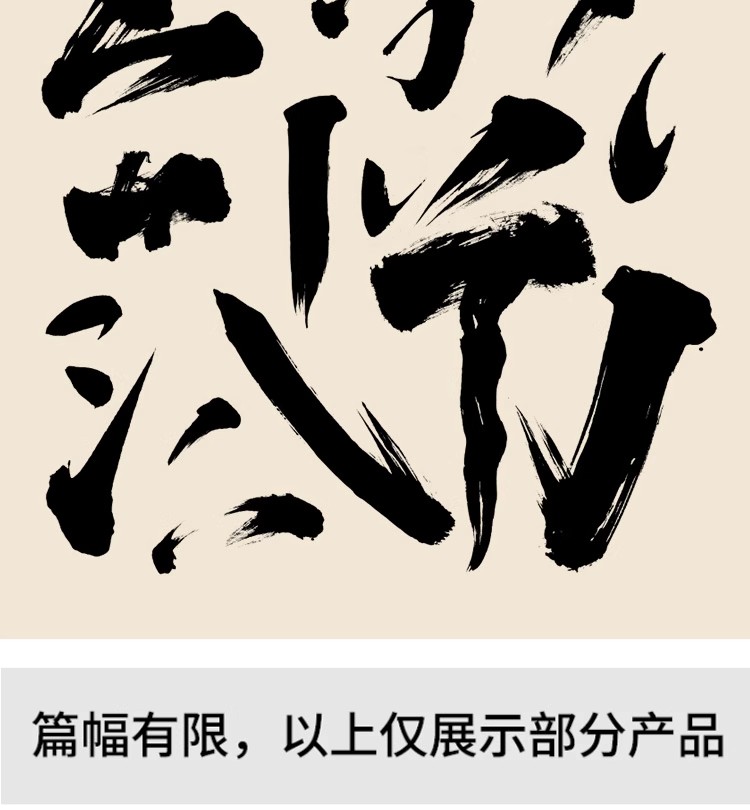 图片[34]-手残党福音！全套Procreate 水墨毛笔笔刷 ×PS 手写字体包，AI 智能笔触素材让你秒变古风设计大神-美肚杀分享