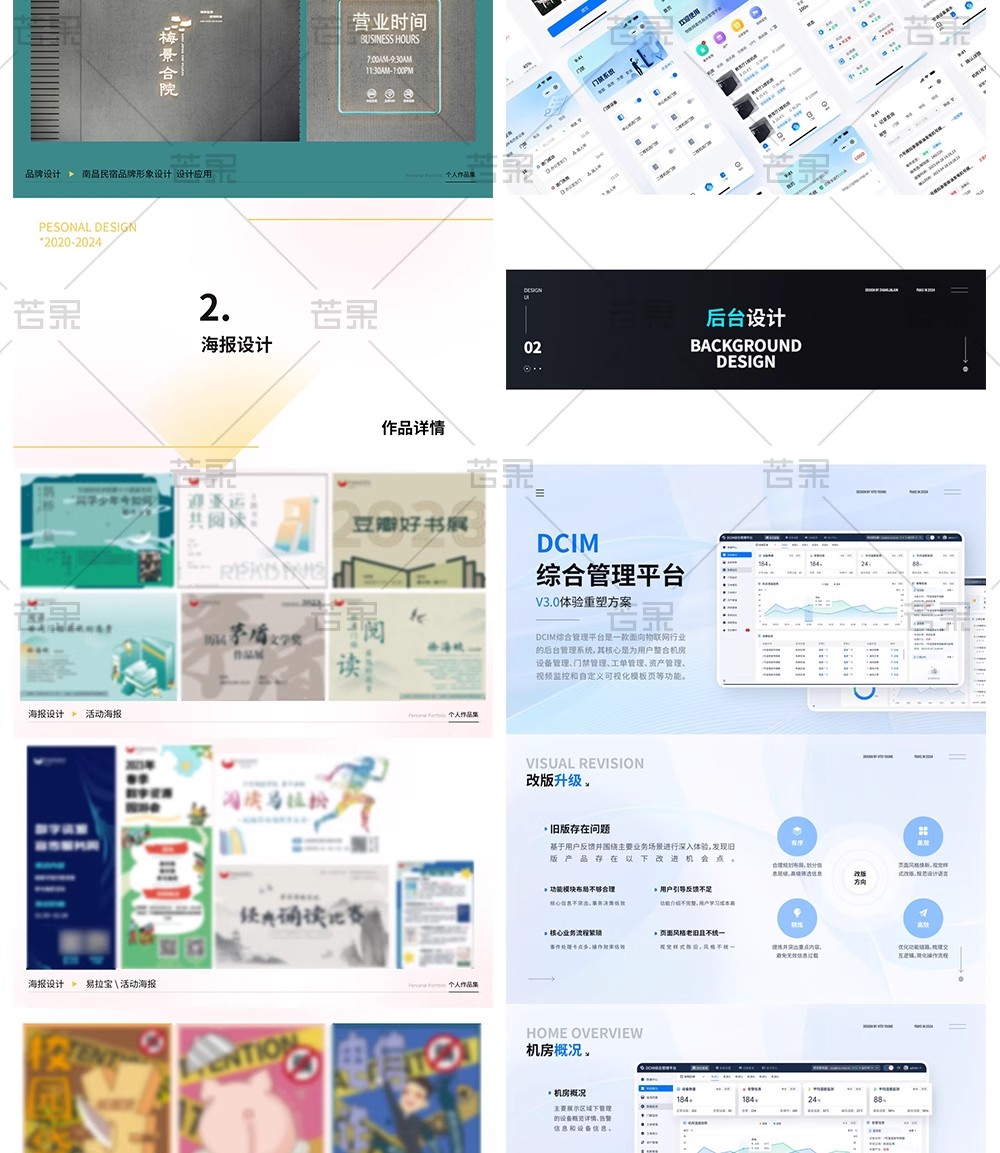 图片[35]-设计师私藏！50 套「UI / 电商 / AI 视觉」作品集 + 简历 PPT 模板 PSD，毕业面试排版神器一键套用-美肚杀分享