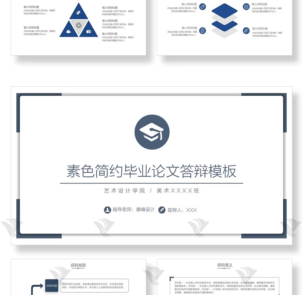 图片[37]-为什么你的答辩 PPT 像网红风？这30套「大气蓝色极简线条」模板，让学术感与高级感双赢-美肚杀分享