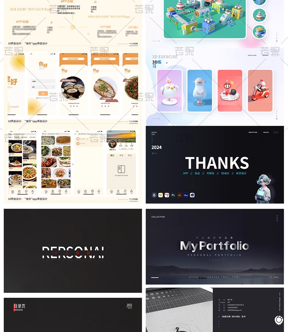 图片[39]-设计师私藏！50 套「UI / 电商 / AI 视觉」作品集 + 简历 PPT 模板 PSD，毕业面试排版神器一键套用-美肚杀分享
