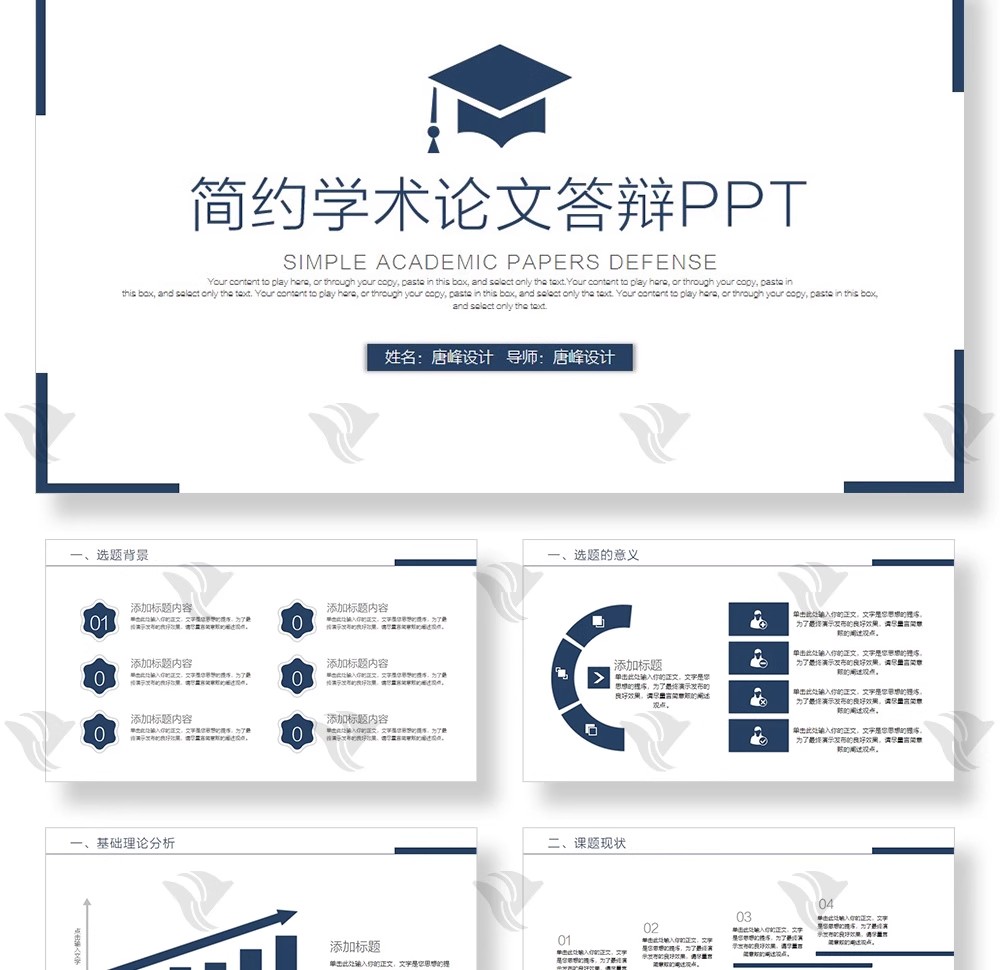 图片[41]-为什么你的答辩 PPT 像网红风？这30套「大气蓝色极简线条」模板，让学术感与高级感双赢-美肚杀分享