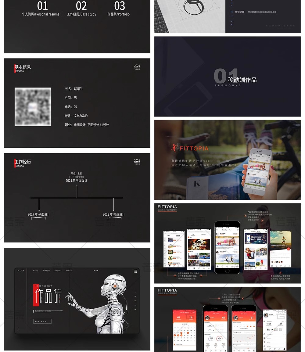 图片[40]-设计师私藏！50 套「UI / 电商 / AI 视觉」作品集 + 简历 PPT 模板 PSD，毕业面试排版神器一键套用-美肚杀分享