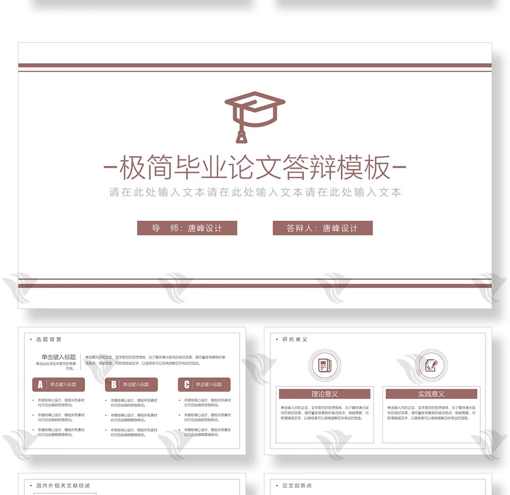 图片[43]-为什么你的答辩 PPT 像网红风？这30套「大气蓝色极简线条」模板，让学术感与高级感双赢-美肚杀分享