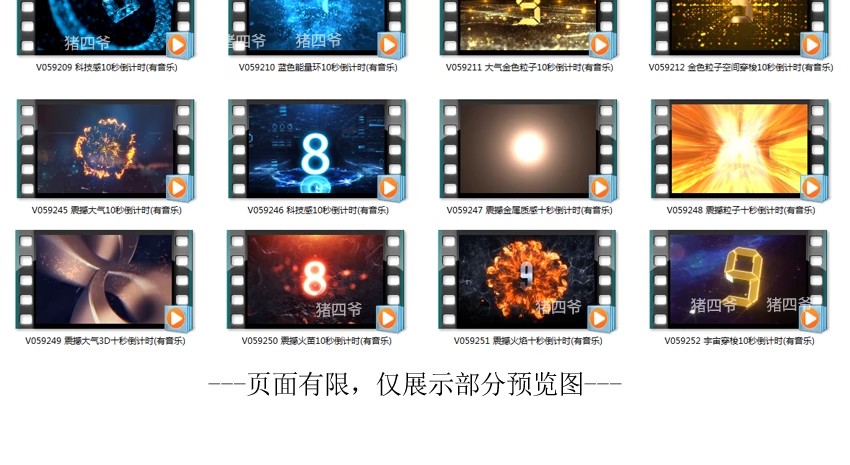 图片[54]-婚礼企业新年会开场舞台演出晚会倒计时led屏幕高清视频素材背景-美肚杀分享