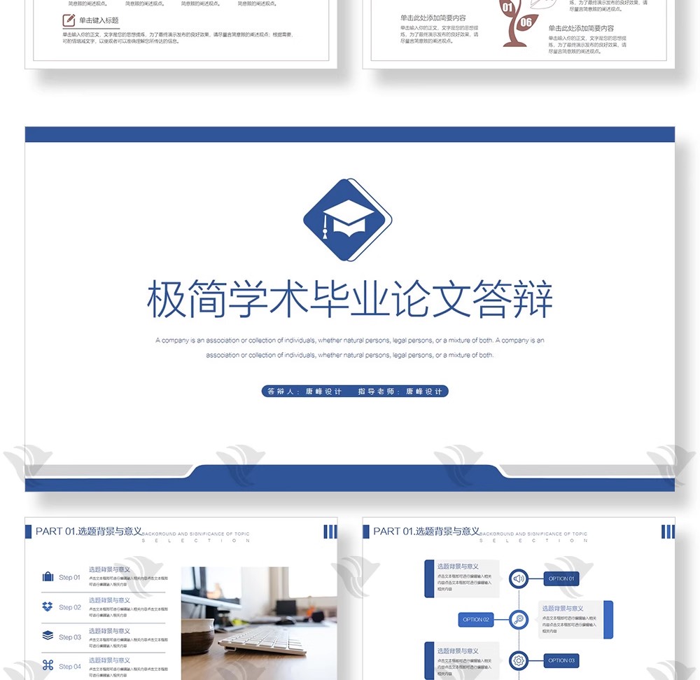 图片[45]-为什么你的答辩 PPT 像网红风？这30套「大气蓝色极简线条」模板，让学术感与高级感双赢-美肚杀分享