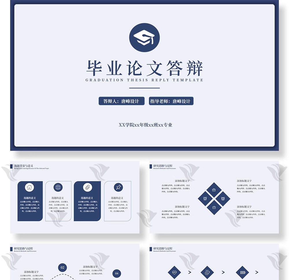 图片[47]-为什么你的答辩 PPT 像网红风？这30套「大气蓝色极简线条」模板，让学术感与高级感双赢-美肚杀分享