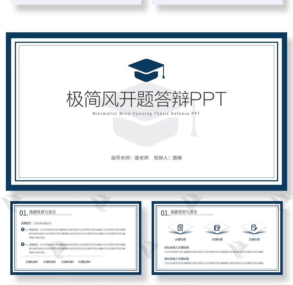 图片[49]-为什么你的答辩 PPT 像网红风？这30套「大气蓝色极简线条」模板，让学术感与高级感双赢-美肚杀分享