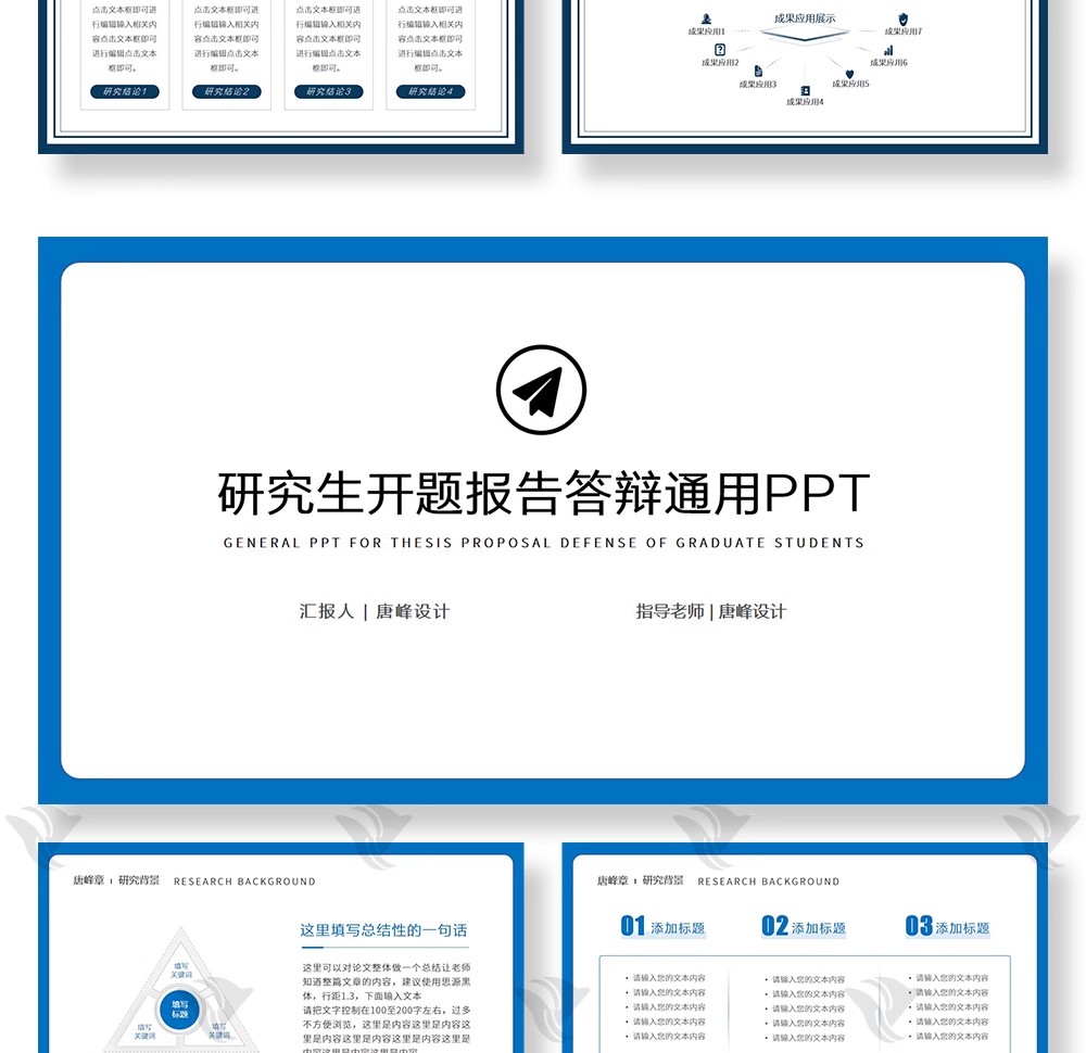 图片[51]-为什么你的答辩 PPT 像网红风？这30套「大气蓝色极简线条」模板，让学术感与高级感双赢-美肚杀分享