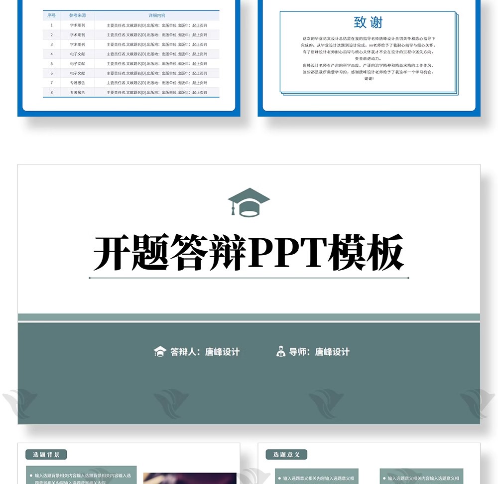 图片[53]-为什么你的答辩 PPT 像网红风？这30套「大气蓝色极简线条」模板，让学术感与高级感双赢-美肚杀分享