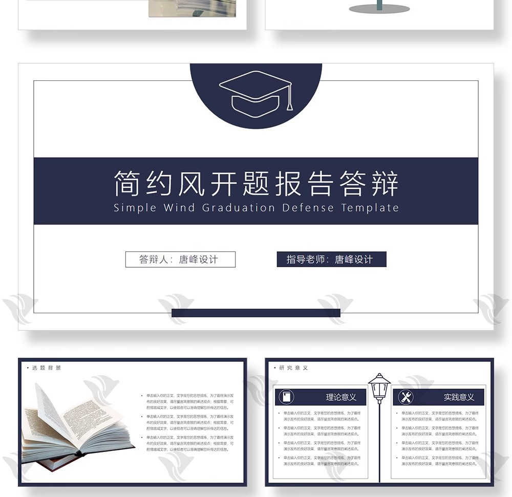 图片[55]-为什么你的答辩 PPT 像网红风？这30套「大气蓝色极简线条」模板，让学术感与高级感双赢-美肚杀分享