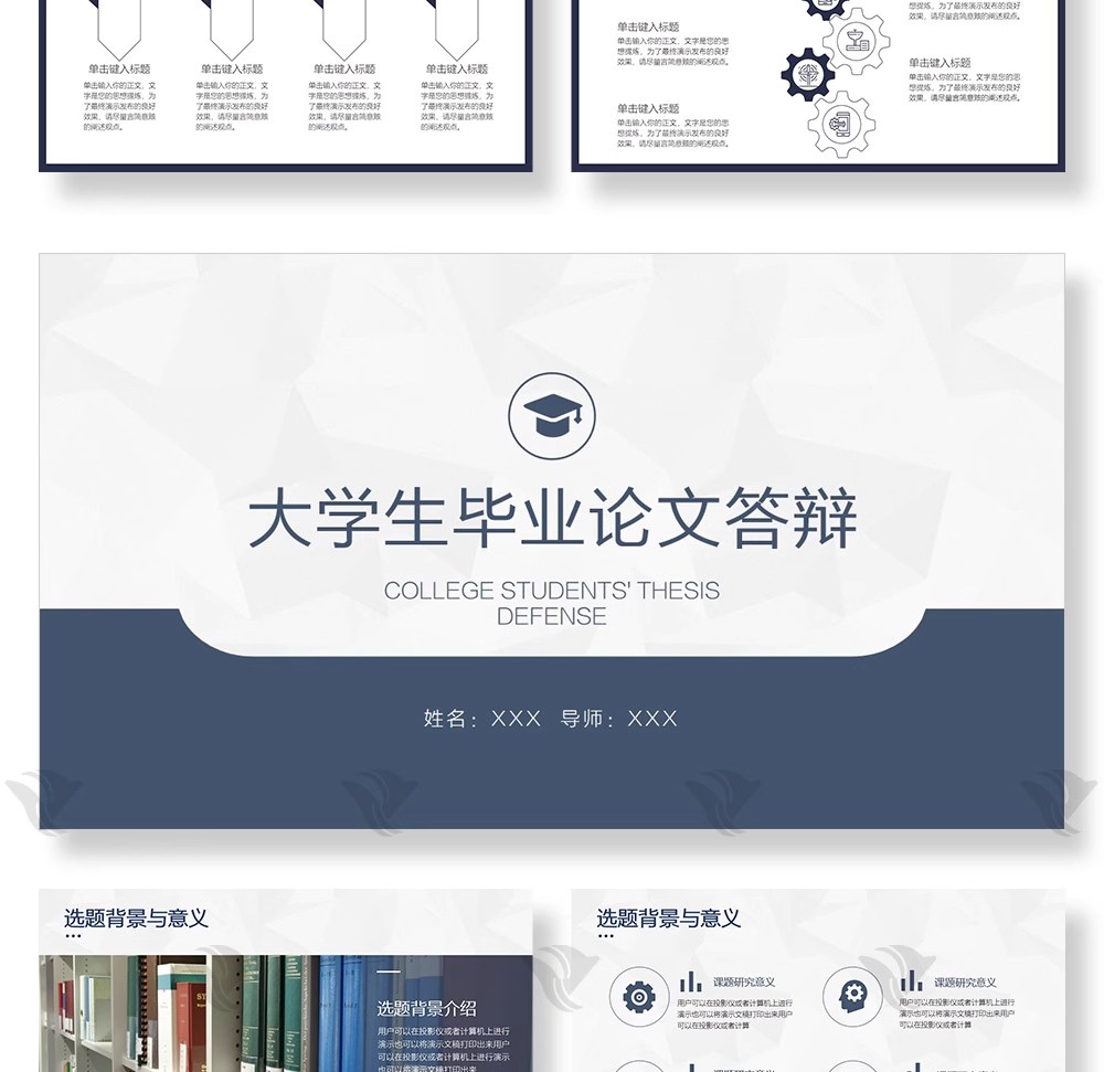 图片[57]-为什么你的答辩 PPT 像网红风？这30套「大气蓝色极简线条」模板，让学术感与高级感双赢-美肚杀分享