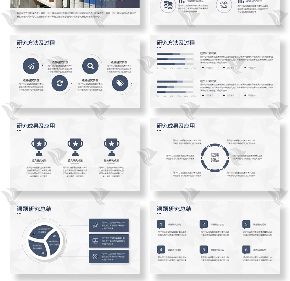 图片[58]-为什么你的答辩 PPT 像网红风？这30套「大气蓝色极简线条」模板，让学术感与高级感双赢-美肚杀分享