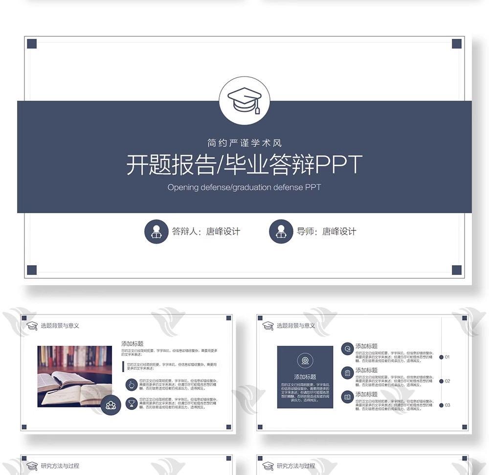 图片[59]-为什么你的答辩 PPT 像网红风？这30套「大气蓝色极简线条」模板，让学术感与高级感双赢-美肚杀分享