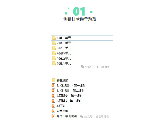 图片[2]-紧跟新课标！语文八年级下册人教版全套课件上新，采用任务型情境教学设计，含核心素养教案与单元解读，帮助老师们轻松上好每一堂语文课！-美肚杀分享